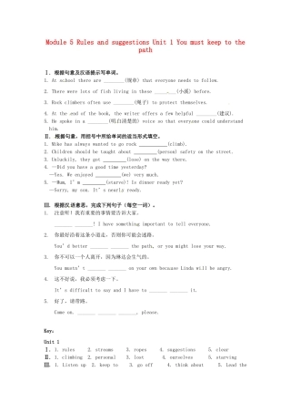 九年级英语下册 Module 5 Unit 1 You must keep to the path同步练习 外研版