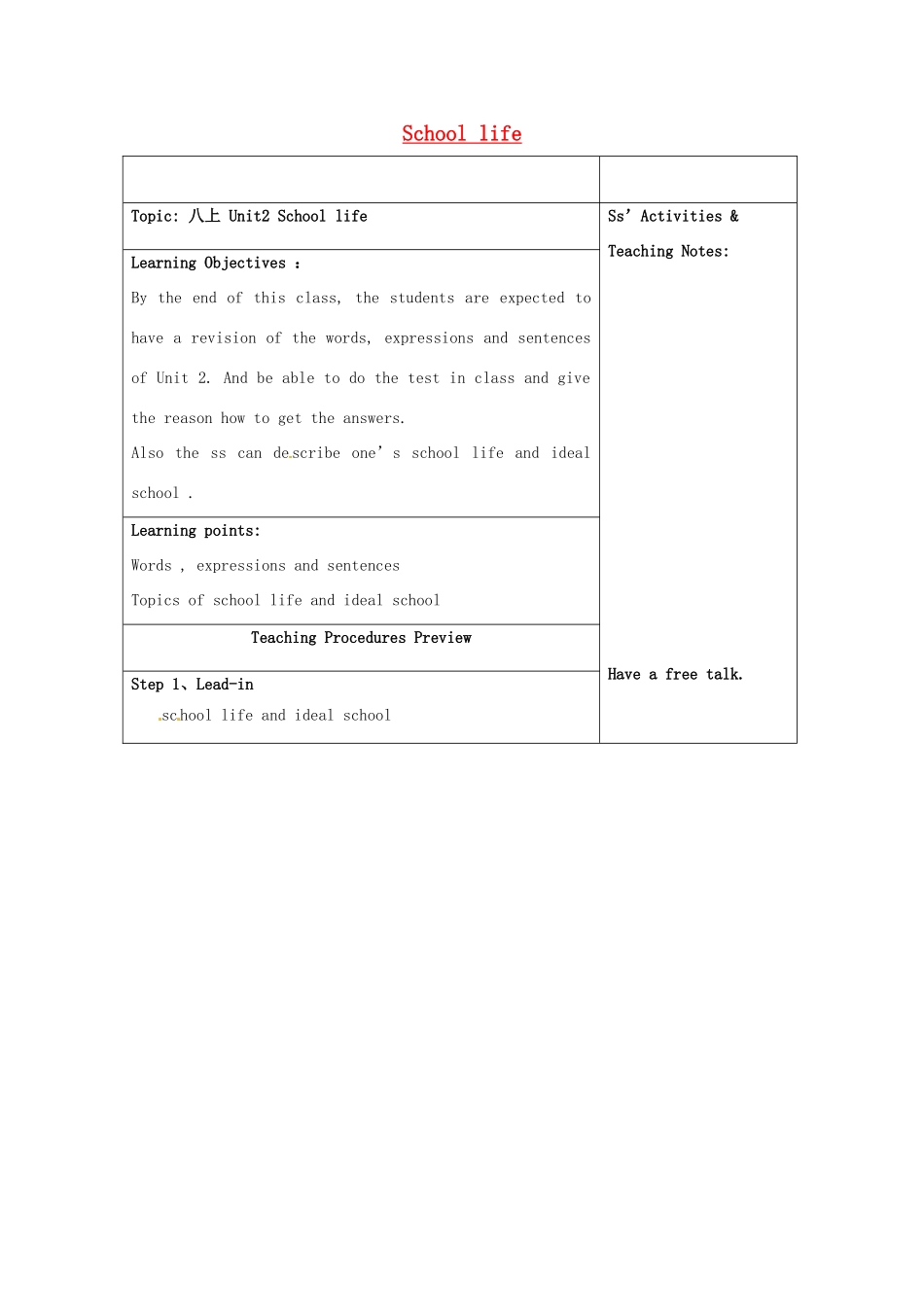 八年级英语上册 Unit 2 School life复习教案 （新版）牛津版-（新版）牛津版初中八年级上册英语教案_第1页