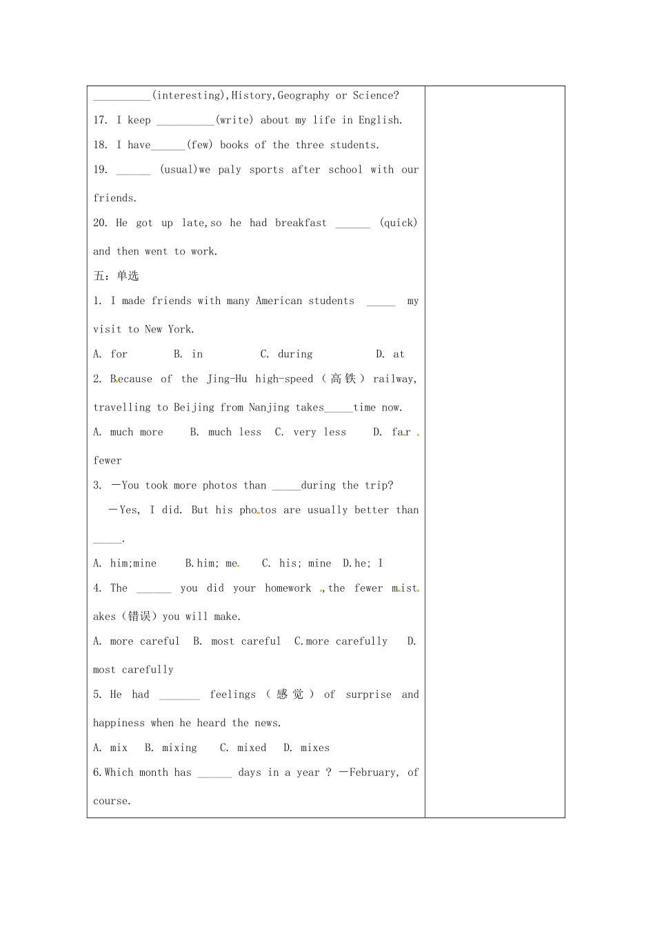 八年级英语上册 Unit 2 School life复习教案 （新版）牛津版-（新版）牛津版初中八年级上册英语教案_第3页