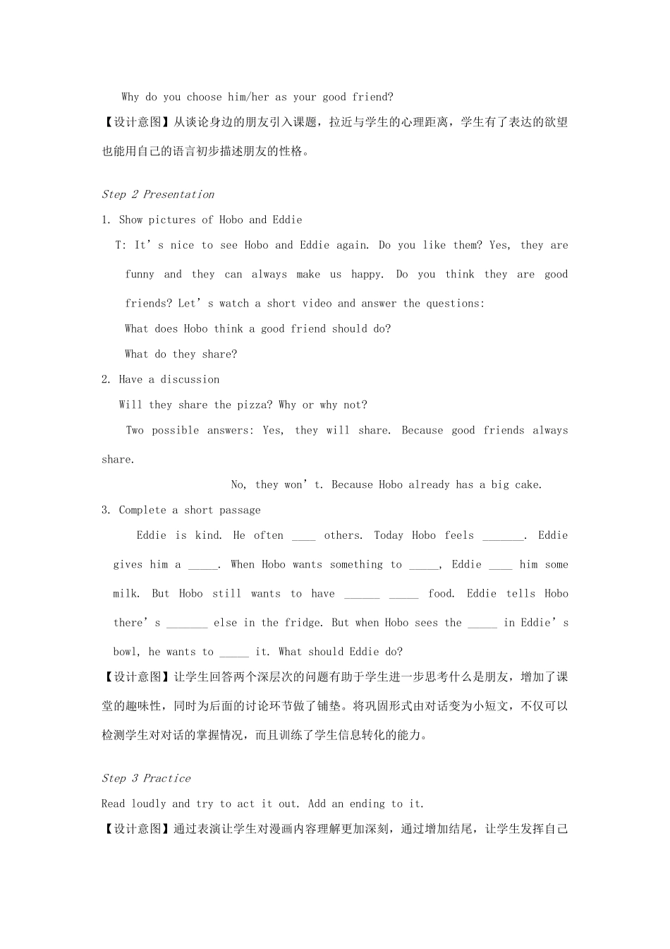 八年级英语上册 Unit 1 Friends Welcome to the unit教案 （新版）牛津版-（新版）牛津版初中八年级上册英语教案_第2页