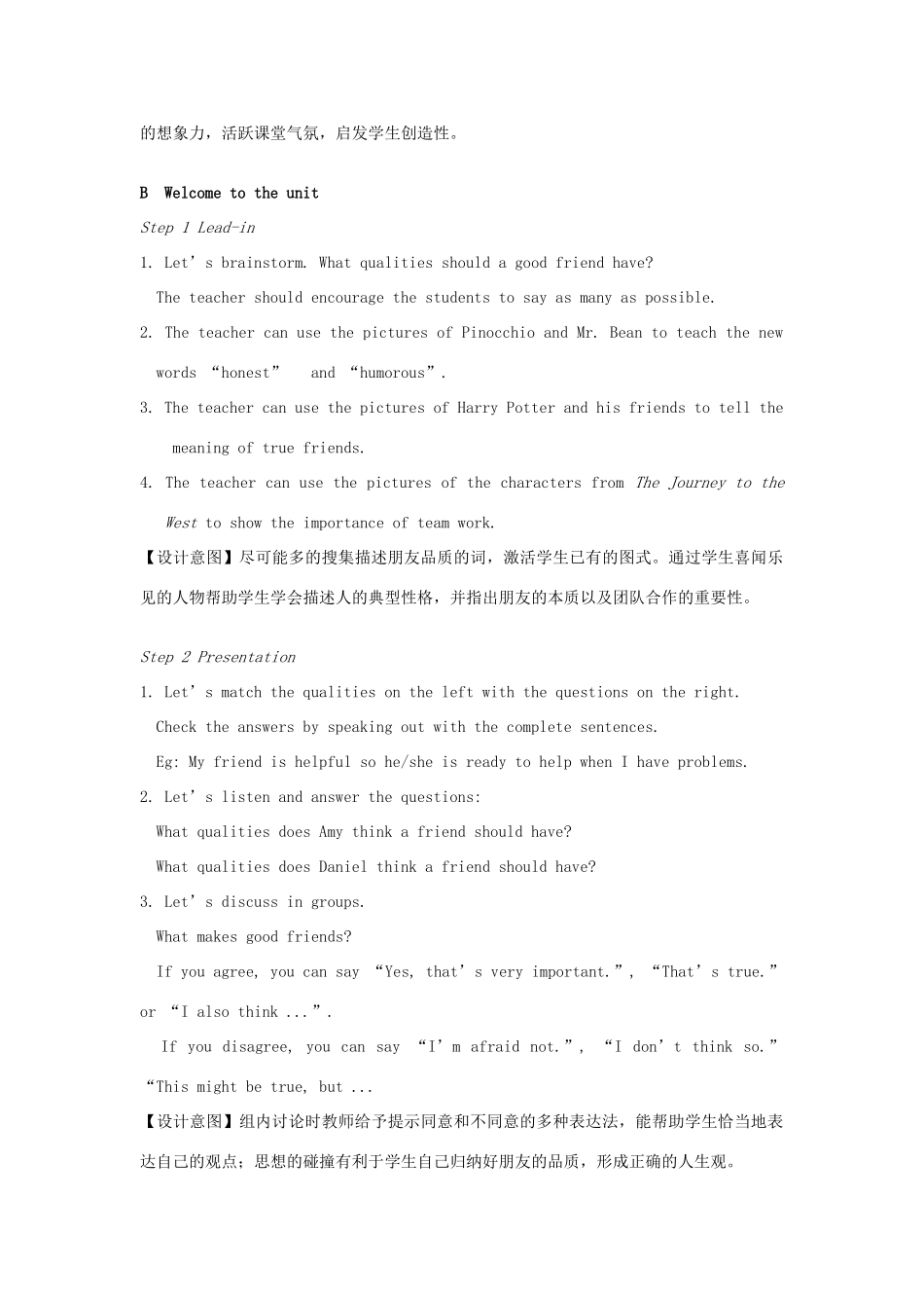 八年级英语上册 Unit 1 Friends Welcome to the unit教案 （新版）牛津版-（新版）牛津版初中八年级上册英语教案_第3页