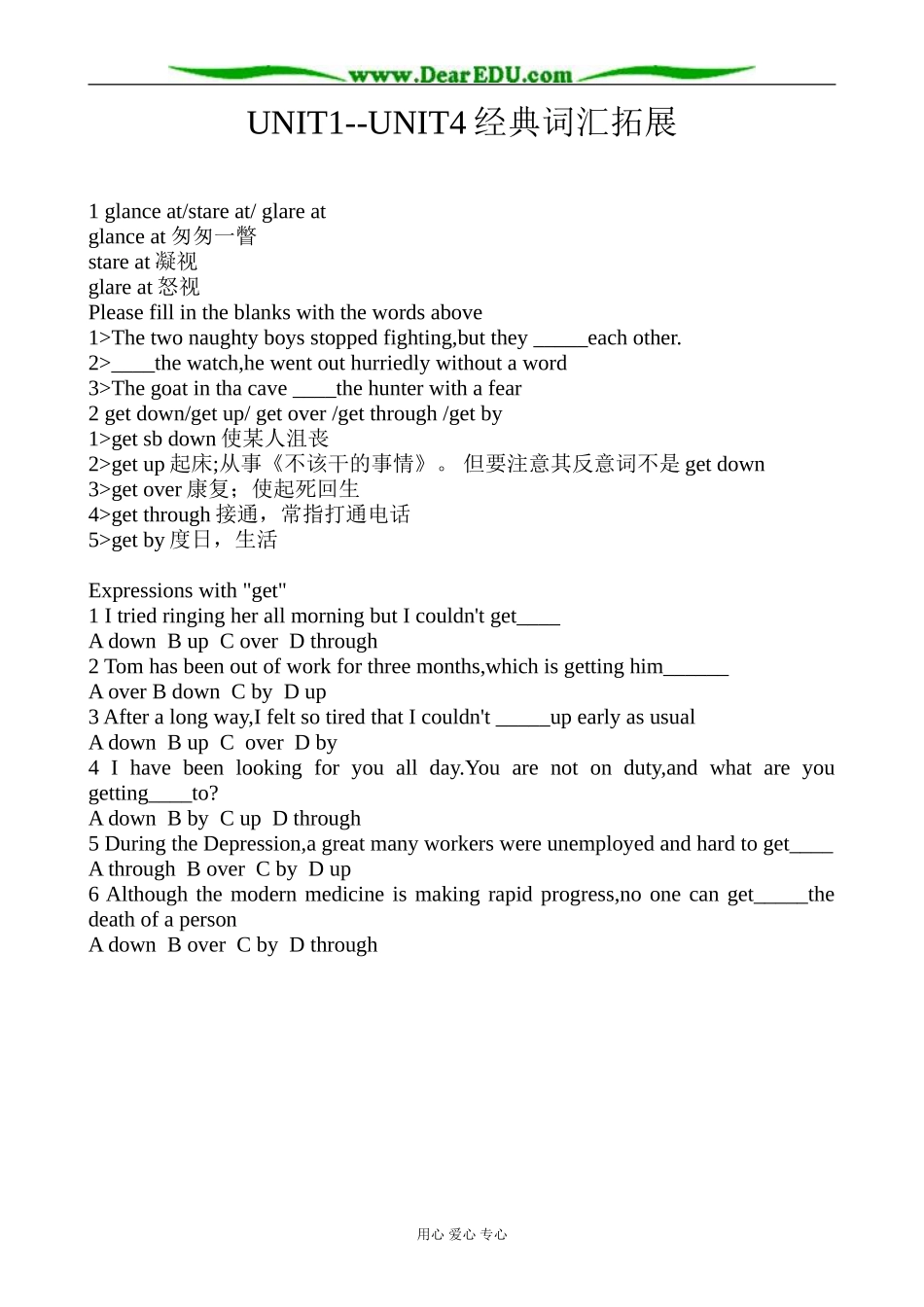 冀教版英语必修3 UNIT1--UNIT4(经典短语)_第1页
