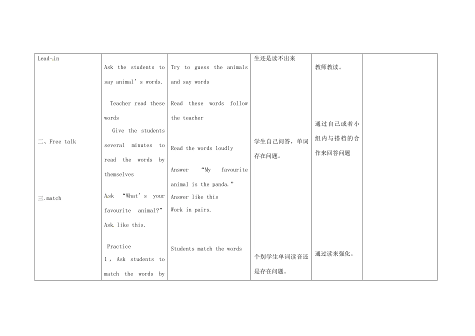 小学八年级英语上册 Module 6 Unit 1 It allows people to get closer to them教案 （新版）外研版-（新版）外研版初中八年级上册英语教案_第2页