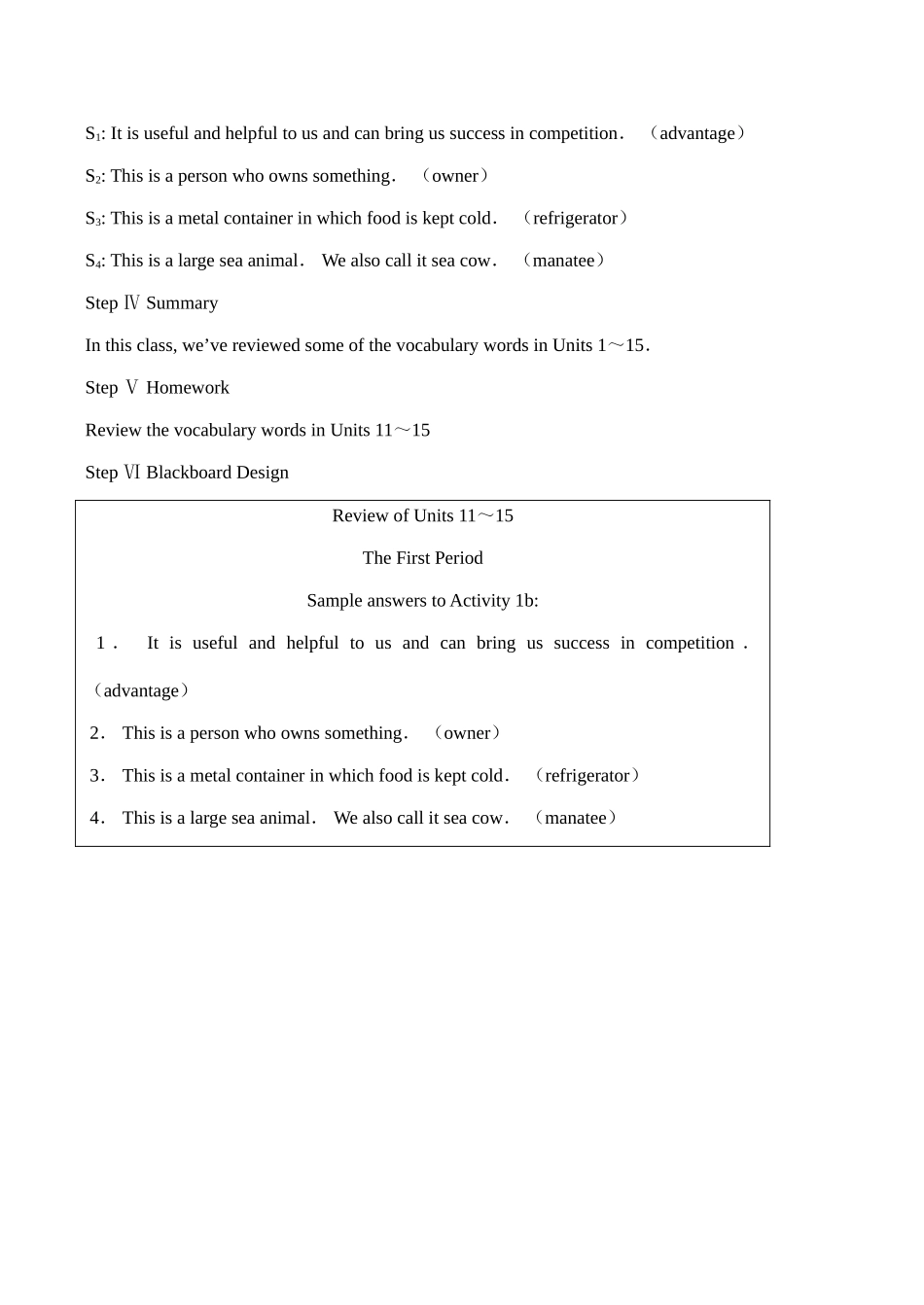 九年级英语 Review of units 11～15 (1)新人教版_第3页