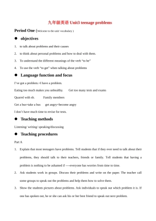 九年级英语 Unit3 teenage problems