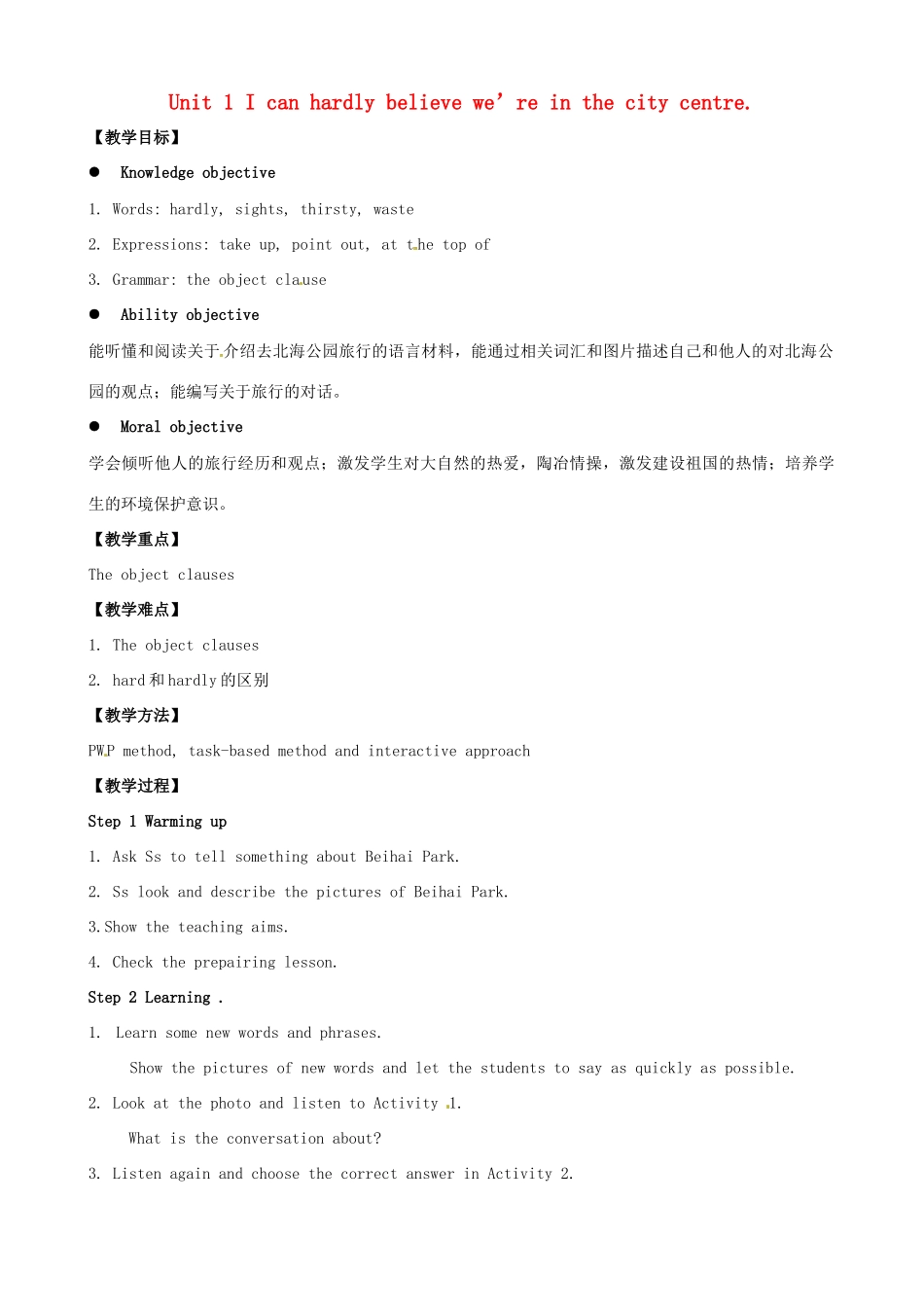 八年级英语下册 Module 8 Unit 1 I can hardly believe we are in the city centre教案 （新版）外研版-（新版）外研版初中八年级下册英语教案_第1页