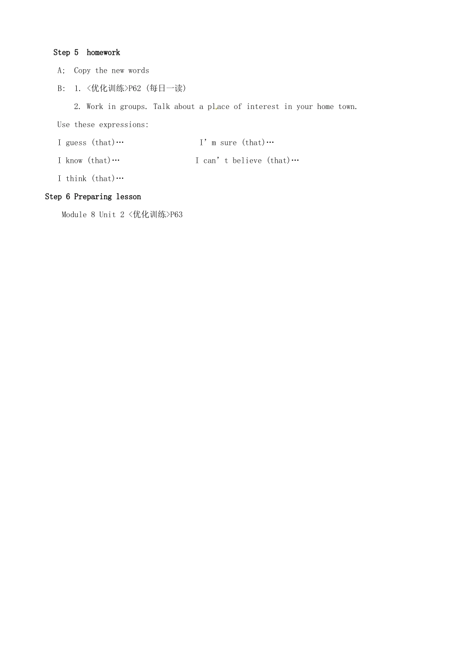 八年级英语下册 Module 8 Unit 1 I can hardly believe we are in the city centre教案 （新版）外研版-（新版）外研版初中八年级下册英语教案_第3页