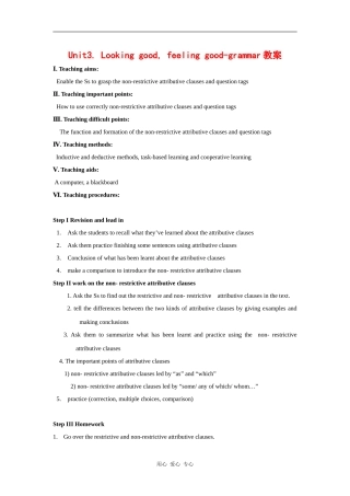 高中英语：unit3 Looking good，feeling good-grammar教案（2）（牛津译林版必修1）