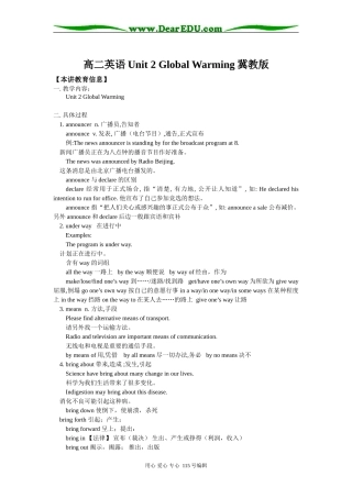 高二英语Unit 2 Global Warming冀教版知识精讲