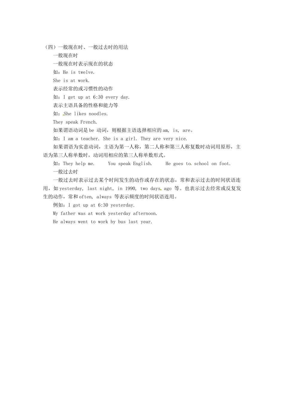 七年级英语上册 Module 4 Unit 2 Our animal friends教案 上海牛津版-上海牛津版初中七年级上册英语教案_第3页