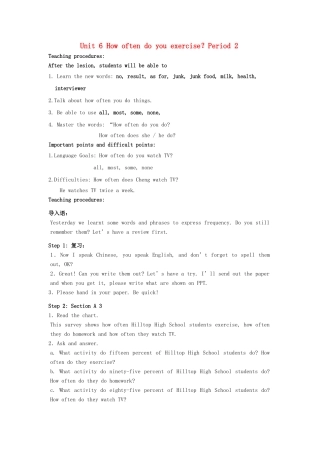 七年级英语上册 Unit 6 How often do you exercise？Period 2精品教案 鲁教版五四制