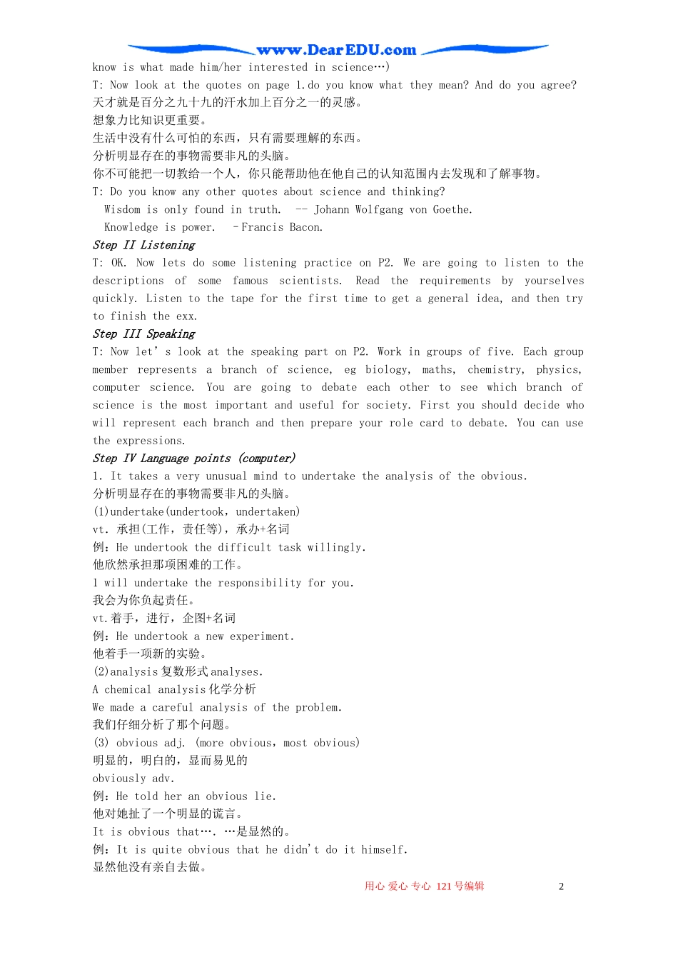 高二英语上册Units1-8单元教案 新课标 人教版_第2页