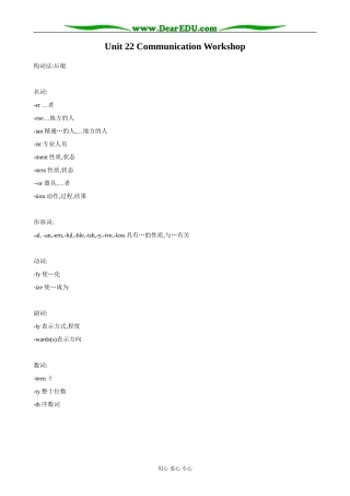 英语北师大版选修8 Unit22 Communication Workshop构词法