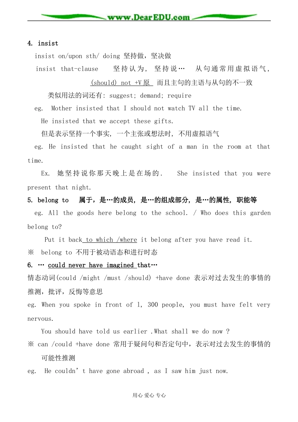 新人教版高中英语必修2Unit1 Cultural Relics--Language points教案_第2页