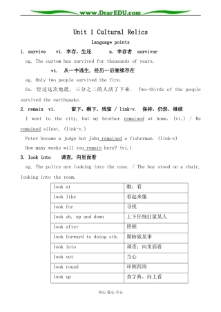新人教版高中英语必修2Unit1 Cultural Relics--Language points教案