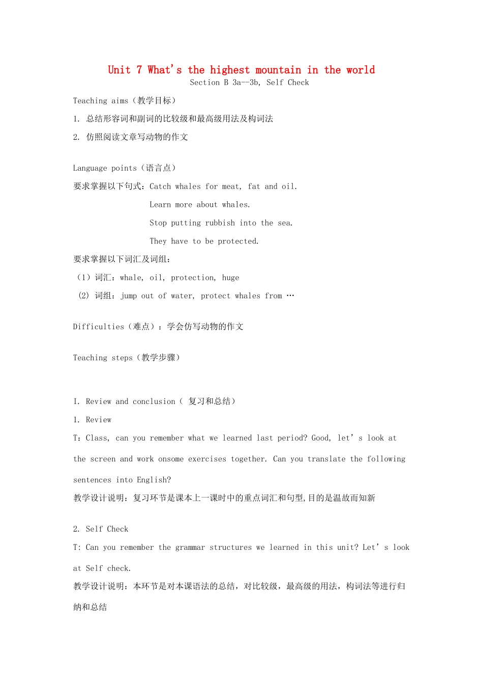 八年级英语下册 Unit 7 What's the highest mountain in the world Lesson Plan 5教案 （新版）人教新目标版 _第1页
