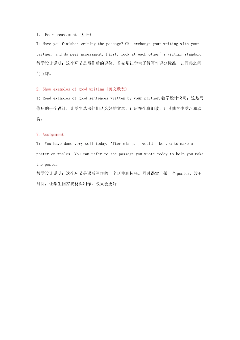 八年级英语下册 Unit 7 What's the highest mountain in the world Lesson Plan 5教案 （新版）人教新目标版 _第3页