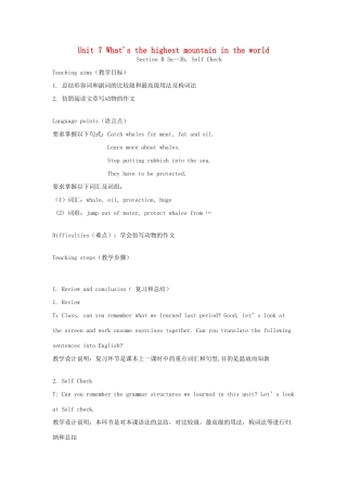 八年级英语下册 Unit 7 What's the highest mountain in the world Lesson Plan 5教案 （新版）人教新目标版 