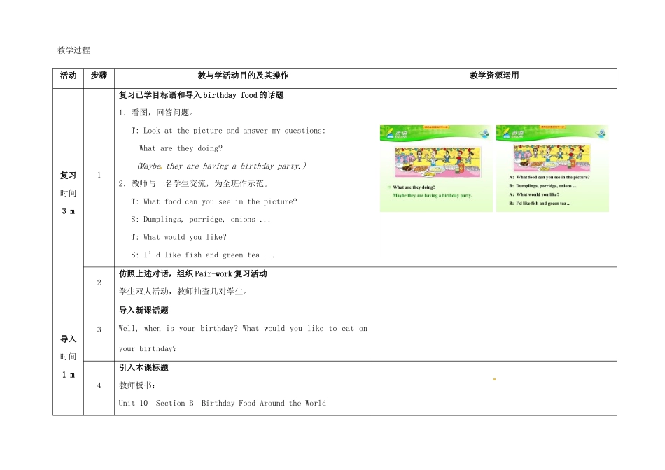 七年级英语下册 Unit 10 I'd like some noodles（第4课时）教学设计 （新版）人教新目标版-（新版）人教新目标版初中七年级下册英语教案_第2页