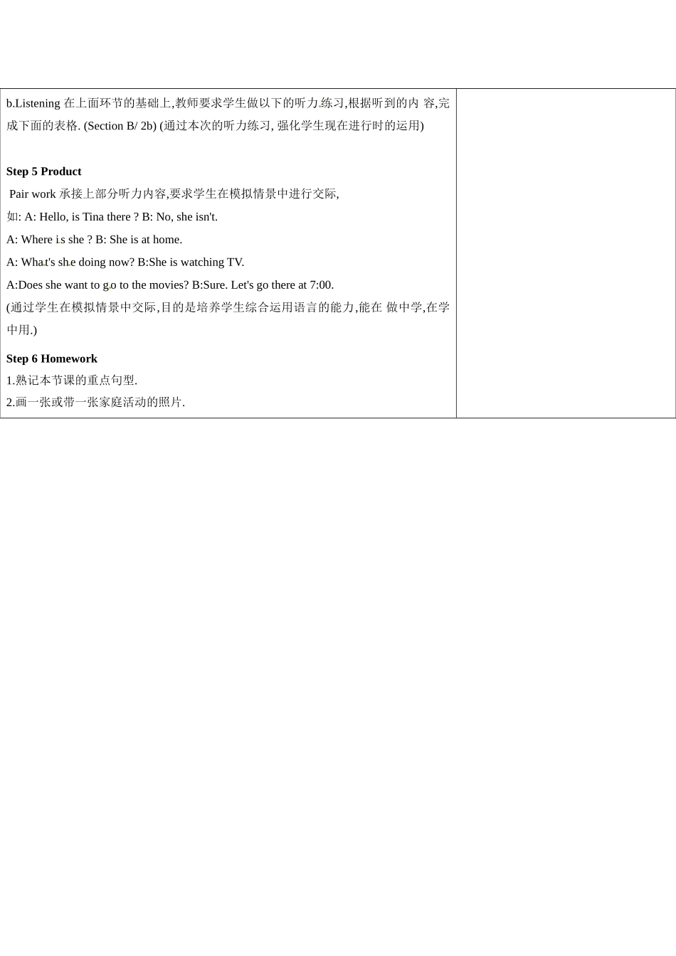 吉林省长春市104中七年级英语下册 Unit 6 I'm watching TV.Period 3教案 人教新目标版_第2页