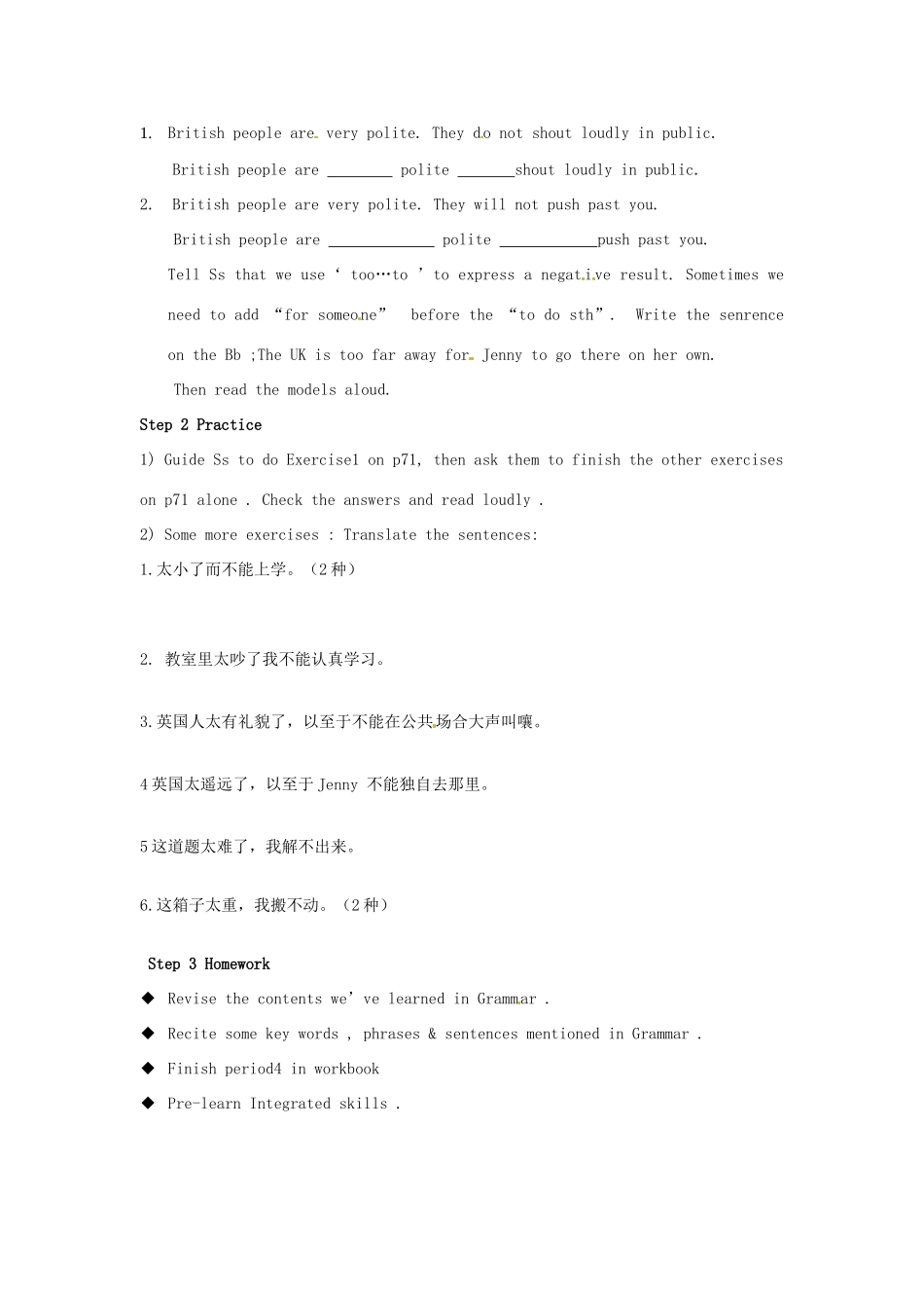 八年级英语下册 Unit 5 Good manners Periods 4-5 Grammar(AB)教案 （新版）牛津版-（新版）牛津版初中八年级下册英语教案_第2页