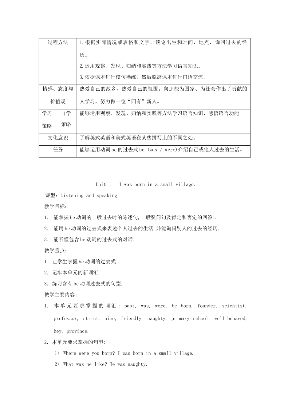 七年级英语下册 NSE module8教案 外研版_第2页