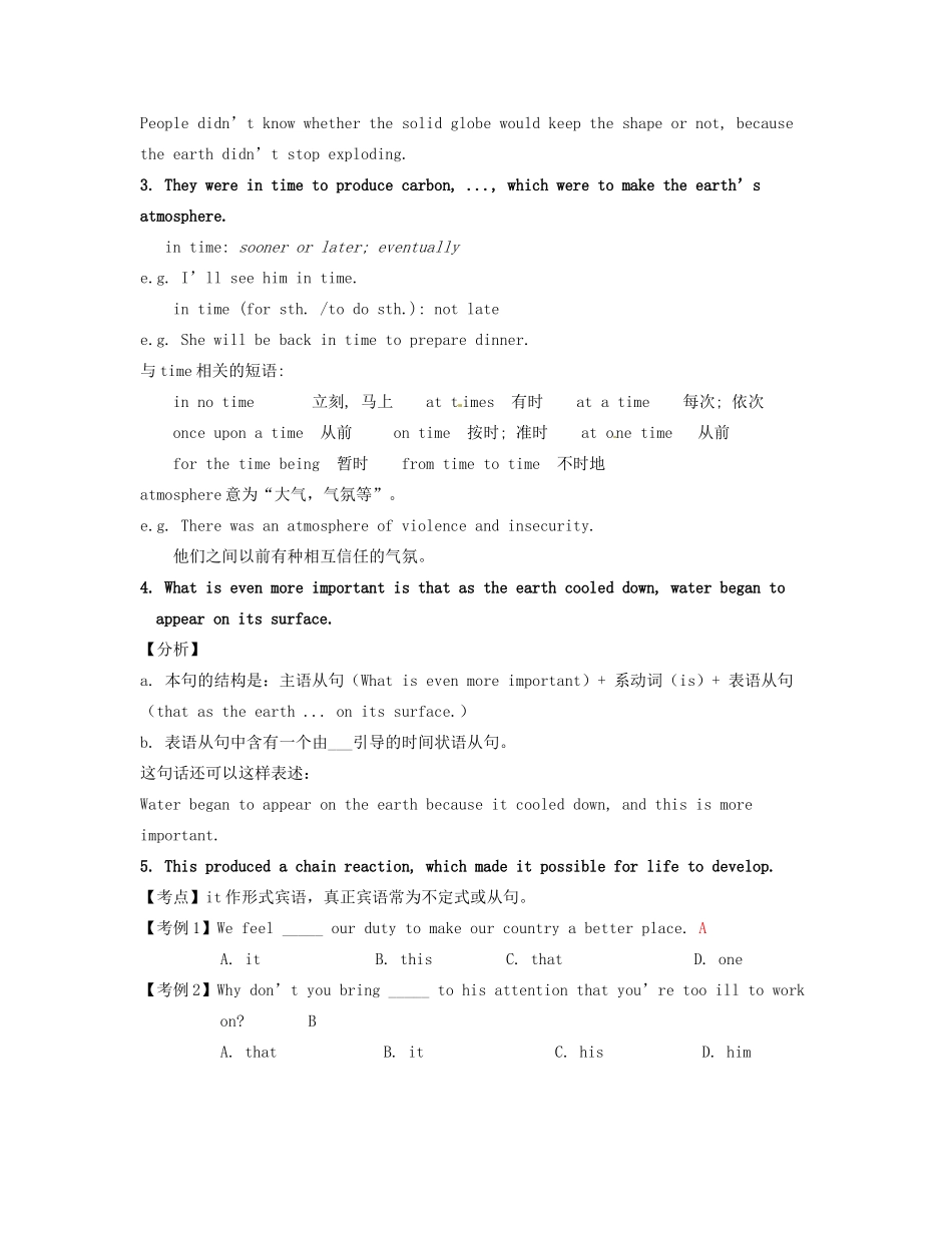 高中英语《Unit4 Astronomy the science of the stars》教案（3）新人教版必修3-新人教版高一必修3英语教案_第2页