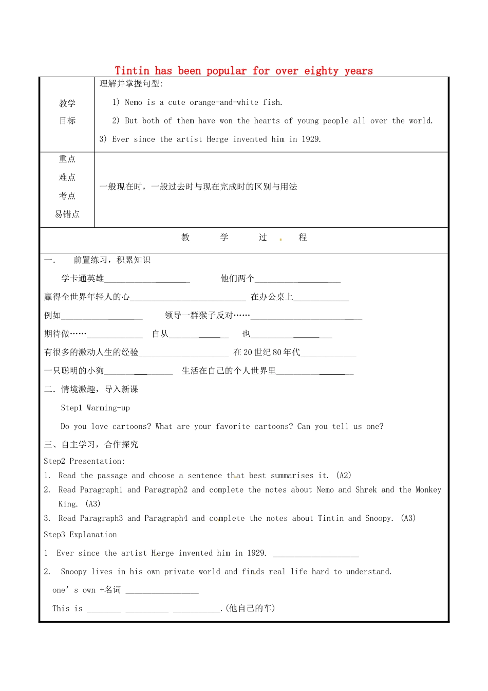 山东省聊城市高唐县八年级英语下册 Module 5 Cartoon stories Unit 2 Tintin has been popular for over eighty years教案2 （新版）外研版-（新版）外研版初中八年级下册英语教案_第1页