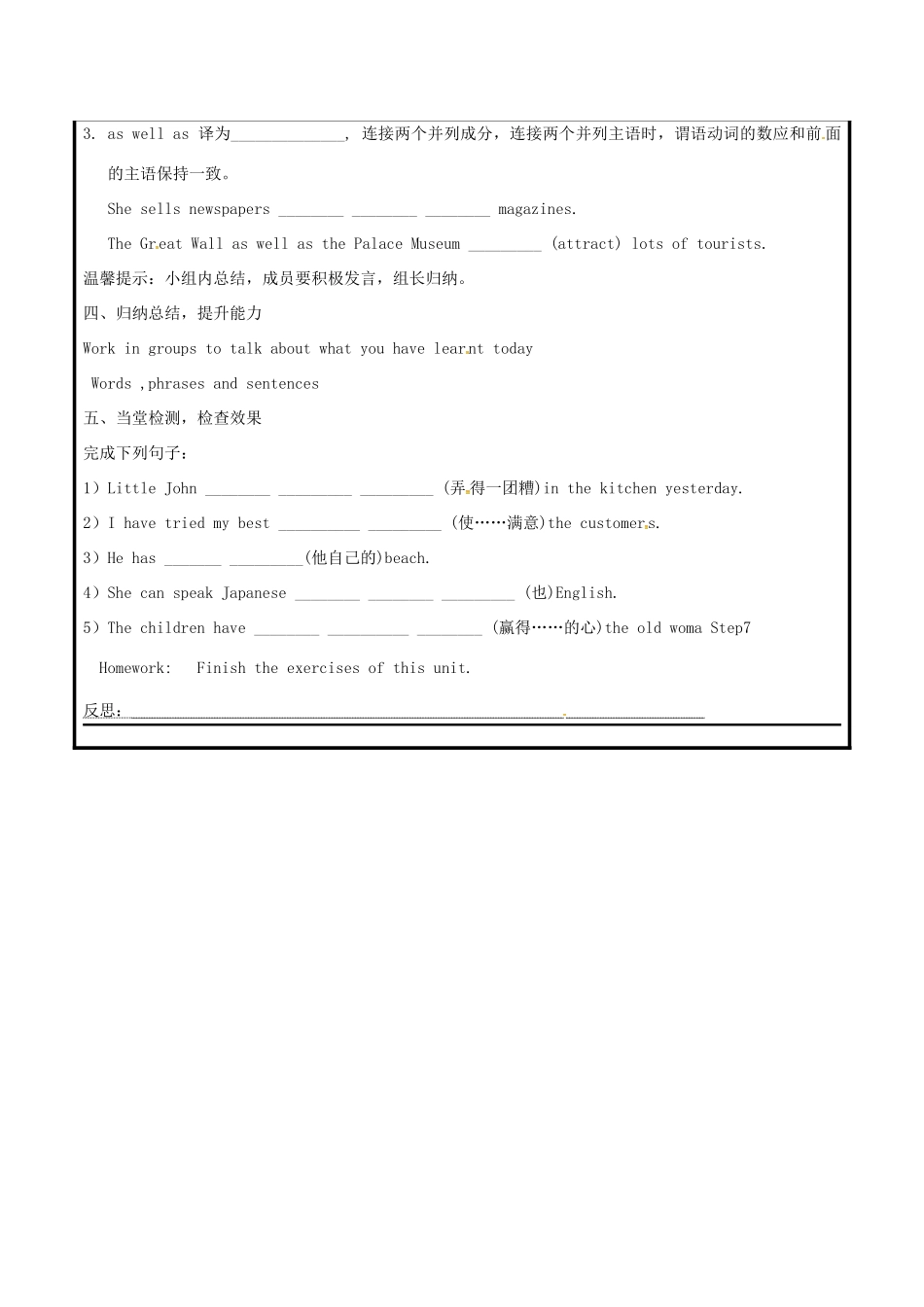 山东省聊城市高唐县八年级英语下册 Module 5 Cartoon stories Unit 2 Tintin has been popular for over eighty years教案2 （新版）外研版-（新版）外研版初中八年级下册英语教案_第2页