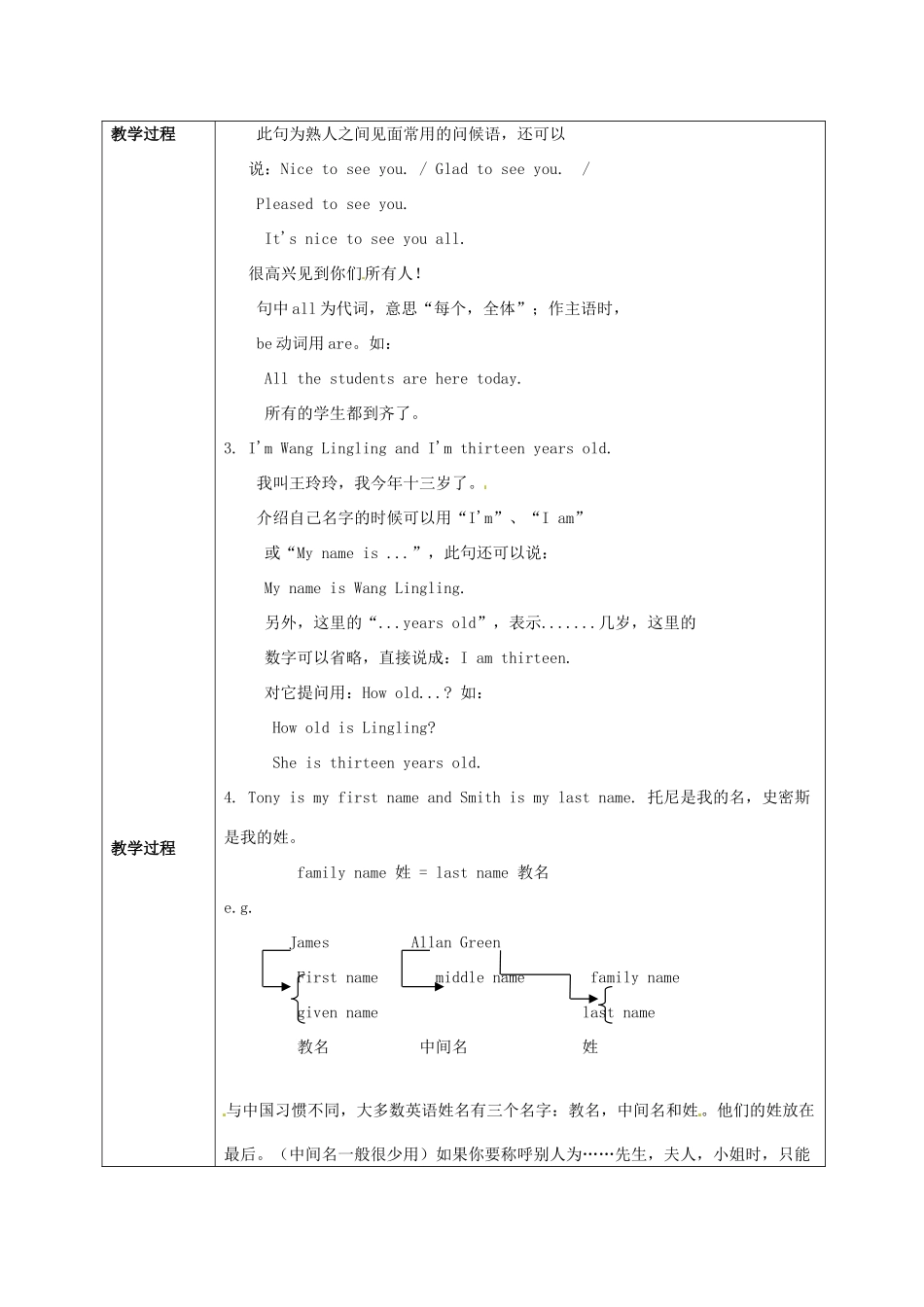 广东省佛山市第十四中学七年级英语上册 Module 1 My classmates Unit 2 I’m Wang Lingling and I’m thirteen years old教案 （新版）外研版_第3页