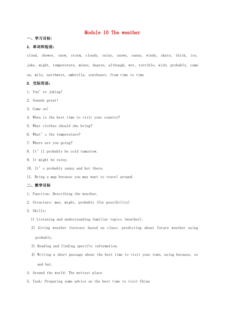 学年八年级英语上册 Module 10 The weather Unit 1 It might snow教案 （新版）外研版-（新版）外研版初中八年级上册英语教案_第1页