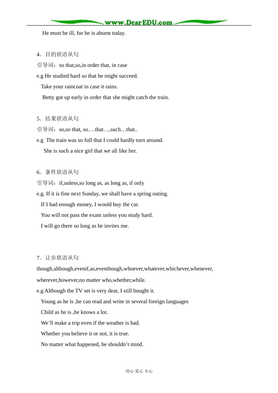 英语北师大版选修7 Unit20 Communication Workshop 2_第2页
