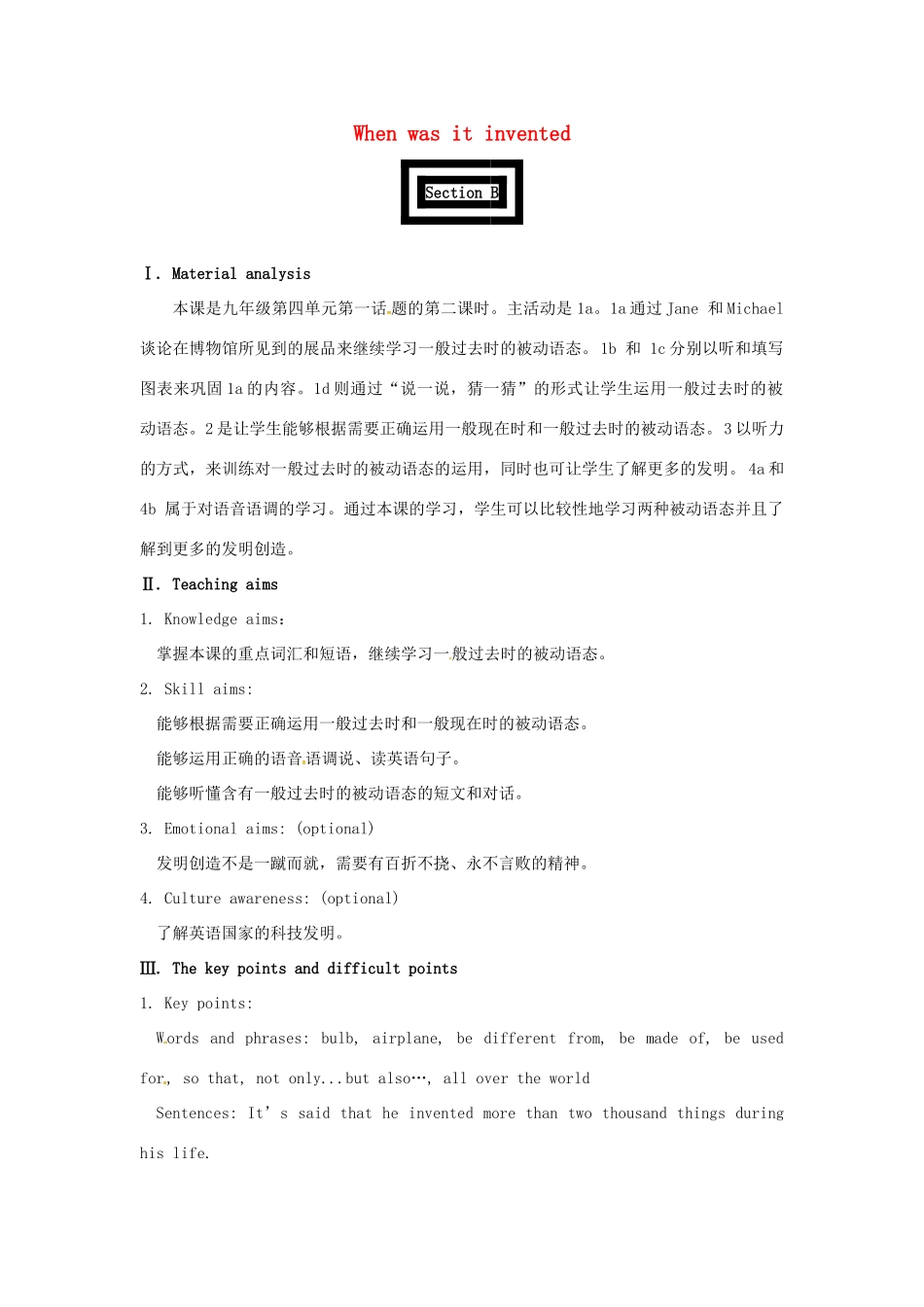 九年级英语上册 Unit 4 Topic 1 When was it invented Section B教案 （新版）仁爱版-（新版）仁爱版初中九年级上册英语教案_第1页