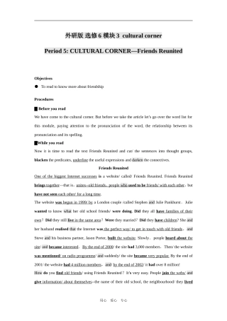 高二英语选修6 模块3教案1