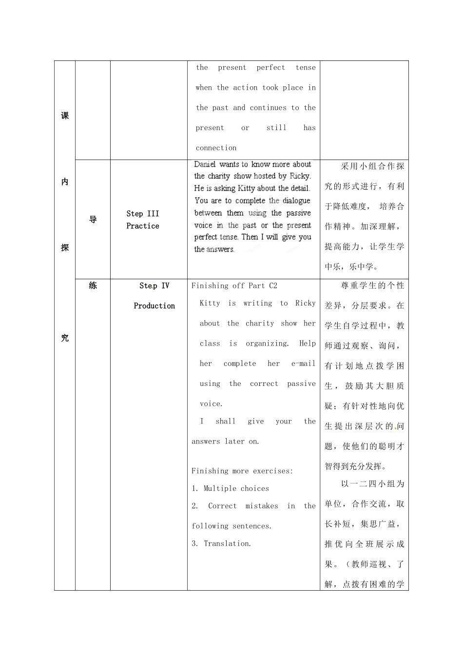 江苏省海安县大公初级中学八年级英语下册《8B Unit 4 A charity show》Period 5 Grammar（2）教案 牛津版_第3页