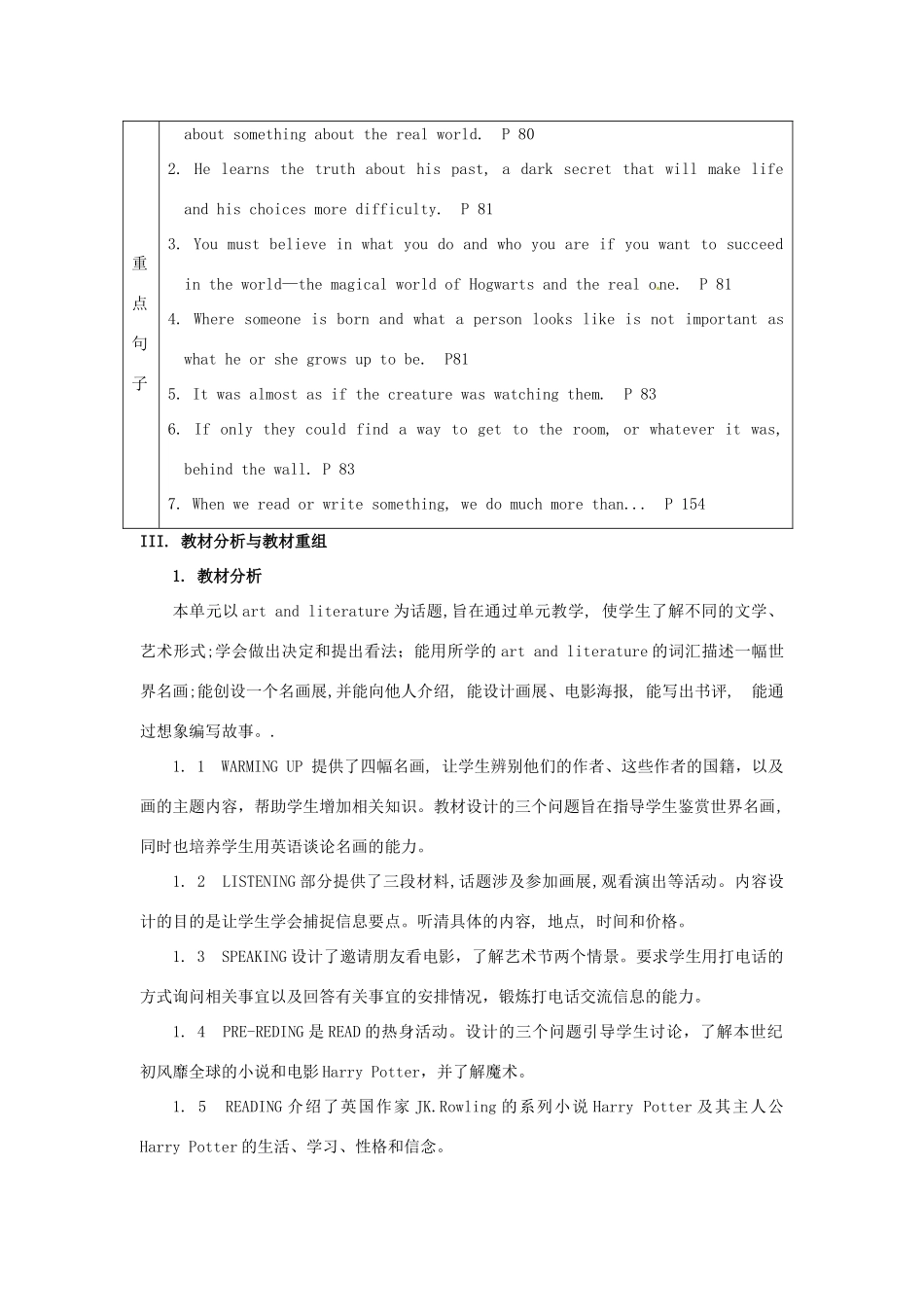 河北省保定市物探中心学校高三英语复习 unit12教案_第2页