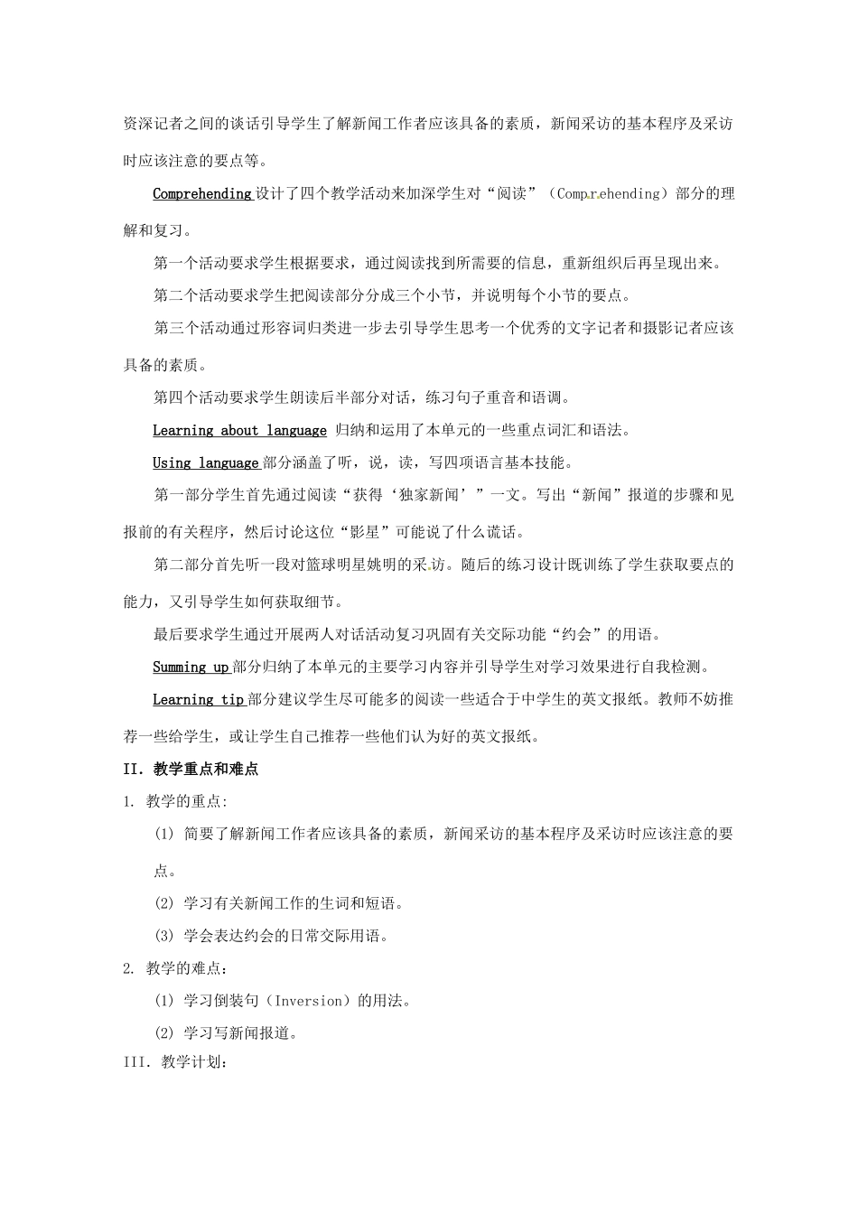高中英语 Unit4第5课时 Period 5 Using Language教案 新人教版必修5_第3页