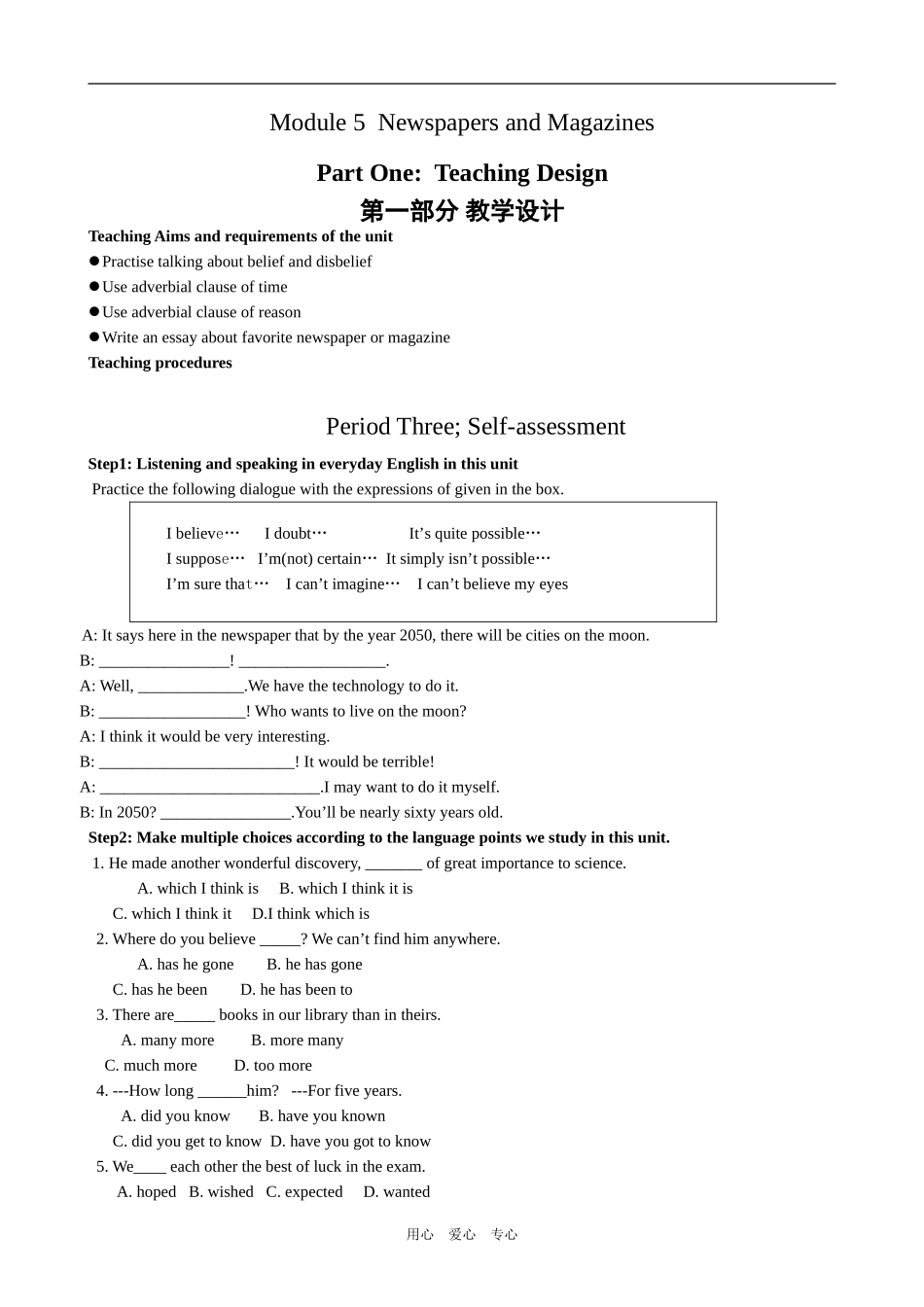 高中英语Module 5 Period 3 Self-assessment外研版必修二_第1页