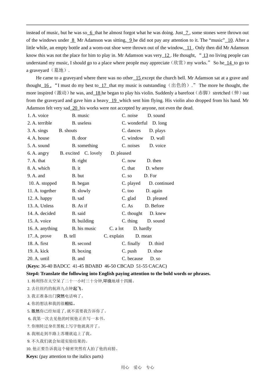 高中英语Module 5 Period 3 Self-assessment外研版必修二_第3页
