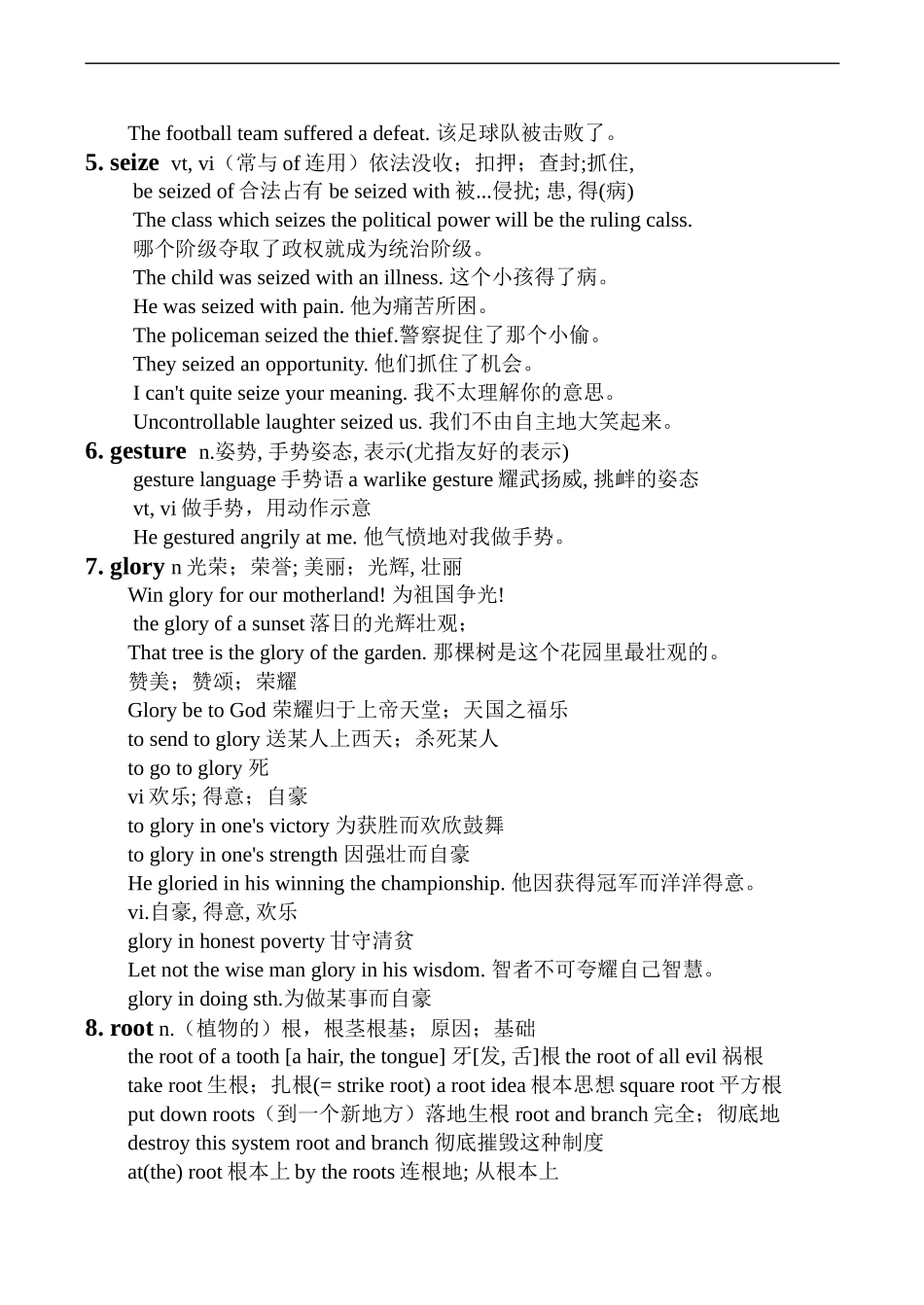 高二英语模块九 Unit 2 Witnessing Time_第2页