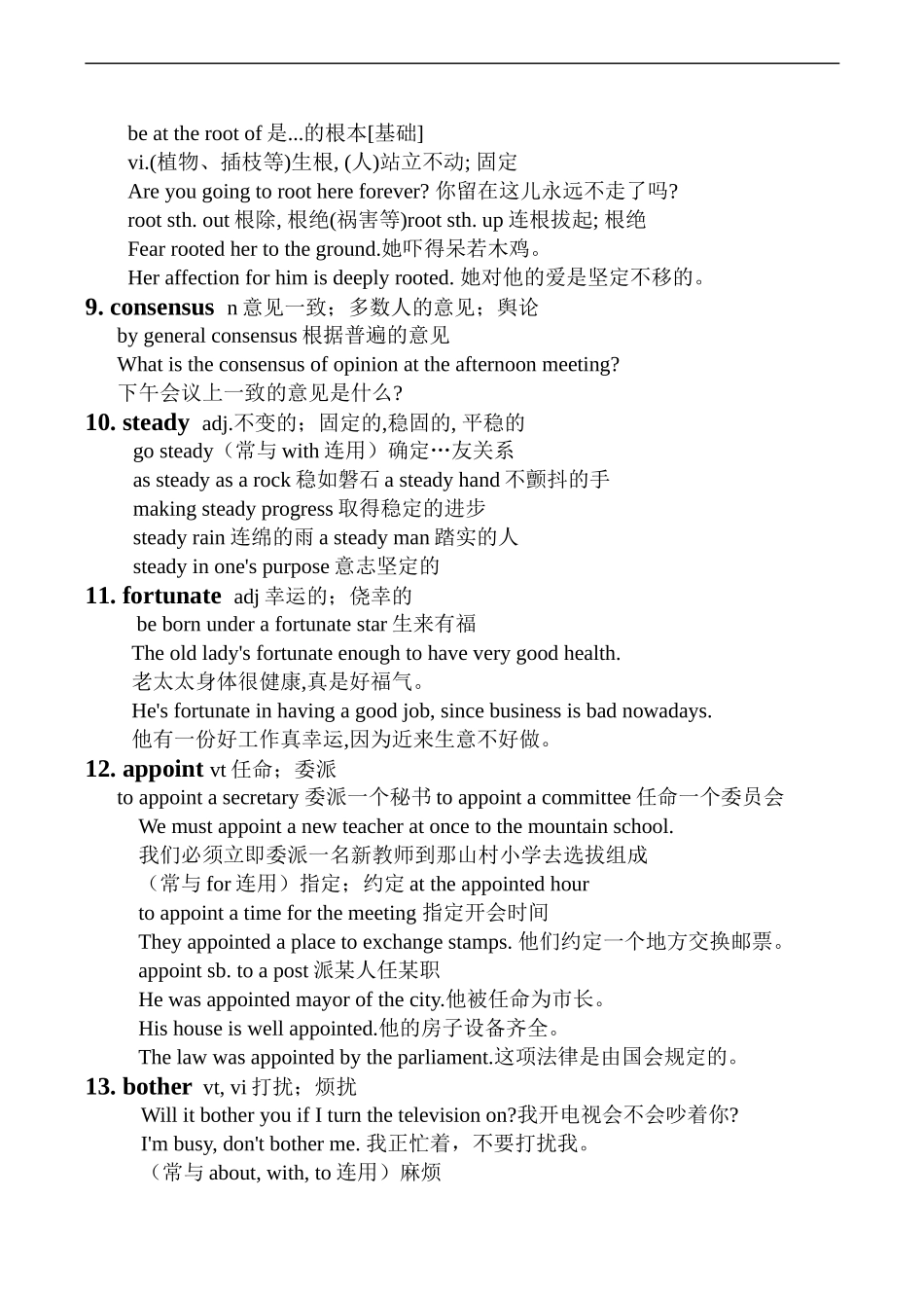 高二英语模块九 Unit 2 Witnessing Time_第3页