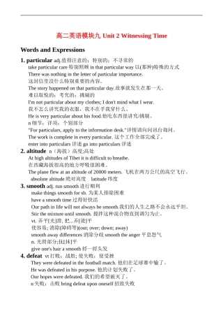 高二英语模块九 Unit 2 Witnessing Time