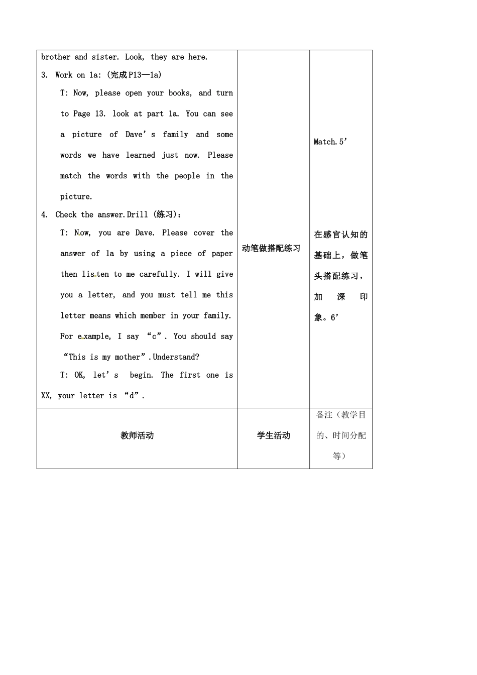 吉林省四平市第十七中学七年级英语上册 Unit 2 This is my sister（第1课时）教案 （新版）人教新目标版_第3页