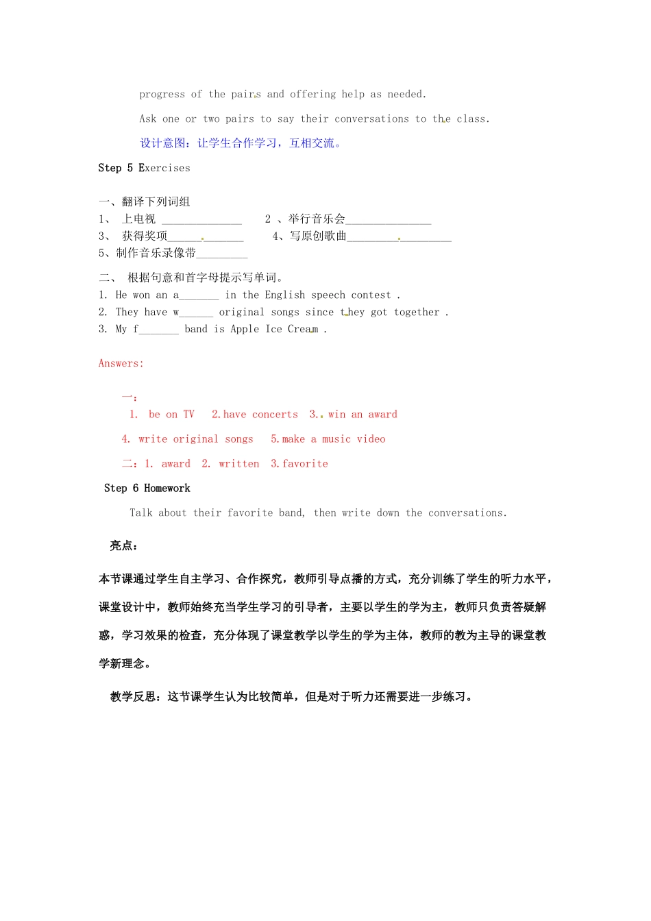 山东省枣庄市第四十二中学七年级英语下册《Unit 12 You are supposed to write quickly Section B (1-2c)》教案 人教新目标版_第2页