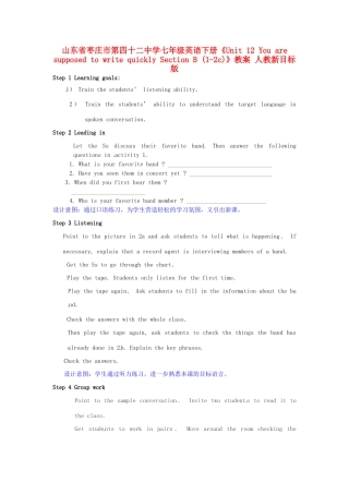 山东省枣庄市第四十二中学七年级英语下册《Unit 12 You are supposed to write quickly Section B (1-2c)》教案 人教新目标版