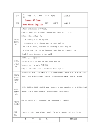 八年级英语上册 Unit 6 Lesson 47 Some News About English集体备课教案 冀教版