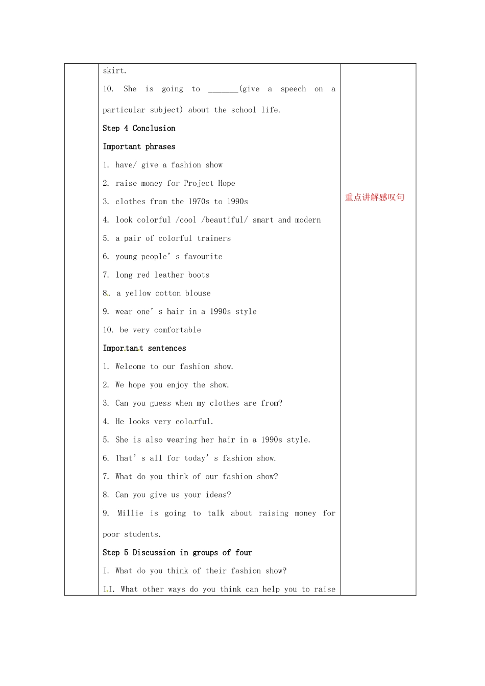 江苏省无锡市东绛实验学校七年级英语下册《7A Unit6 Reading（2）》教学案 人教新目标版_第3页