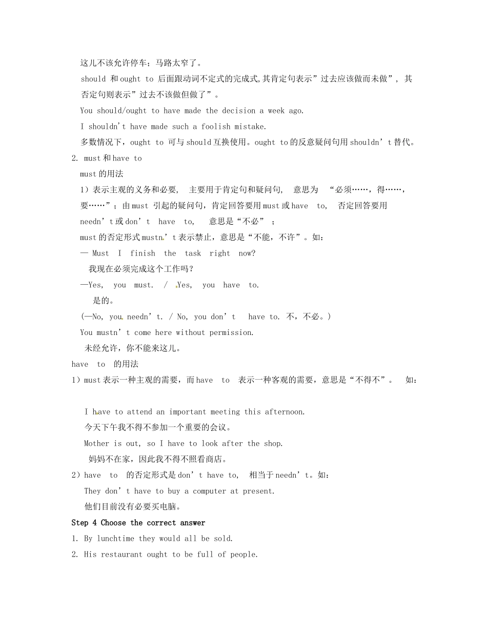 高中英语《Unit2 Healthy eating》教案（5）新人教版必修3-新人教版高一必修3英语教案_第2页