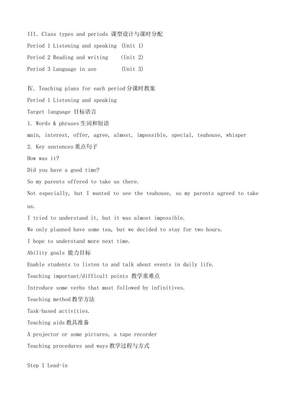 外研版八年级英语Module 10 Lao She’s Teahouse_第3页