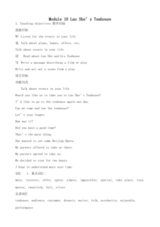 外研版八年级英语Module 10 Lao She’s Teahouse